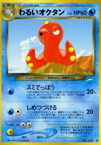 Image for Dark Octillery - Pokemon Japan