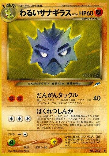 Image for Dark Pupitar - Pokemon Japan