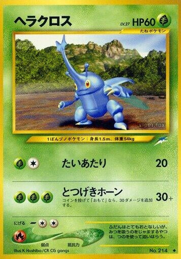 Image for Heracross - Pokemon Japan