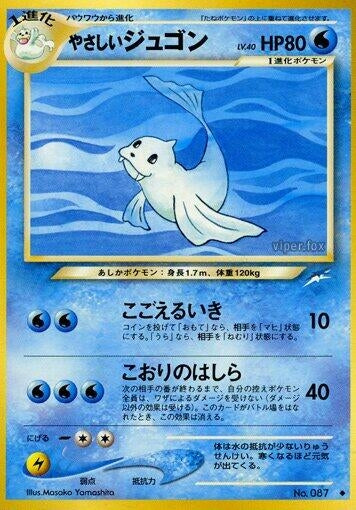 Image for Light Dewgong - Pokemon Japan