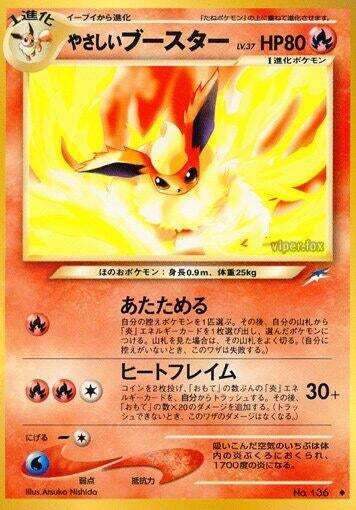 Image for Light Flareon - Pokemon Japan