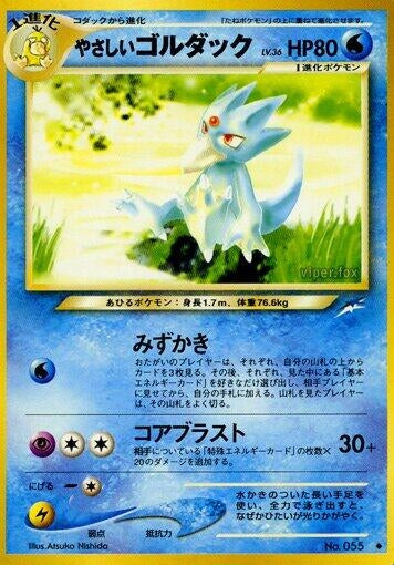 Image for Light Golduck - Pokemon Japan