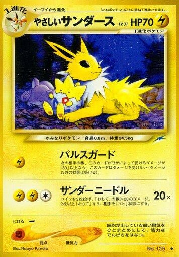 Image for Light Jolteon - Pokemon Japan