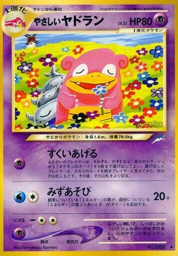 Image for Light Slowbro - Pokemon Japan