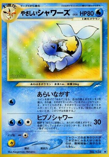 Image for Light Vaporeon - Pokemon Japan