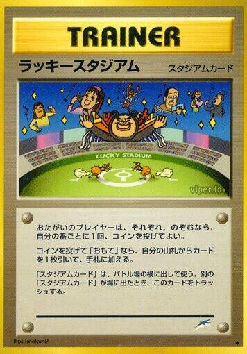 Image for Lucky Stadium - Pokemon Japan