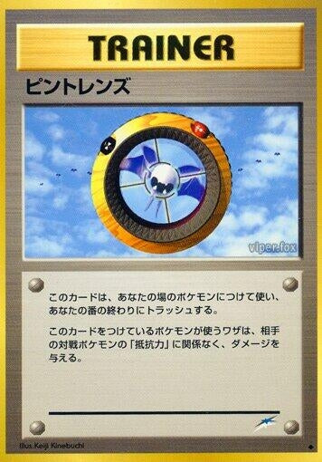 Image for Magnifier - Pokemon Japan