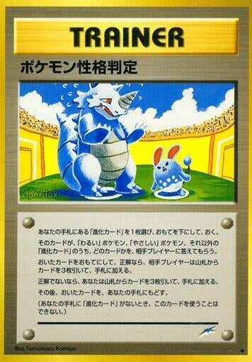 Image for Pokmon Personality Test - Pokemon Japan