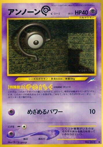 Image for Unown C - Pokemon Japan