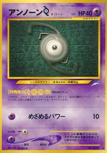 Image for Unown Z - Pokemon Japan