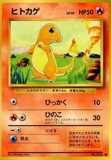 Image for Charmander - Pokemon Japan