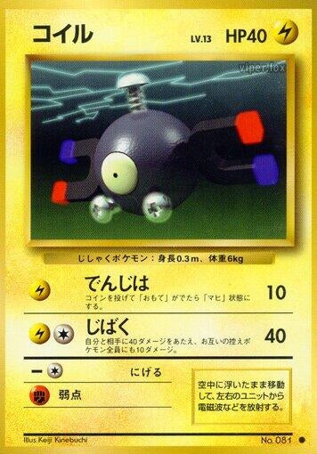 Image for Magnemite - Pokemon Japan