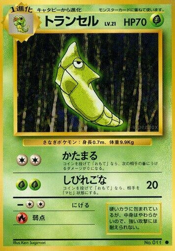 Image for Metapod - Pokemon Japan