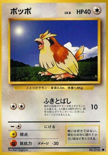 Image for Pidgey - Pokemon Japan