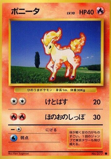 Image for Ponyta - Pokemon Japan