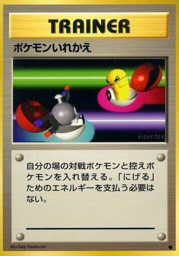 Image for Switch - Pokemon Japan