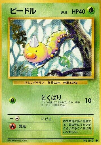 Image for Weedle - Pokemon Japan