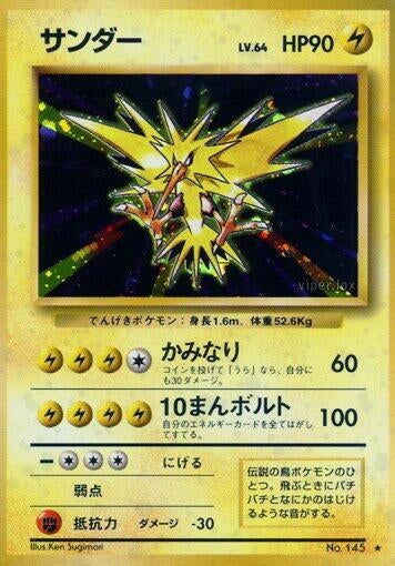Image for Zapdos - Pokemon Japan