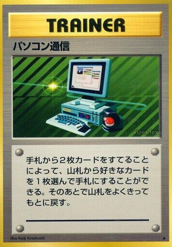 Image for Computer Search - Pokemon Japan