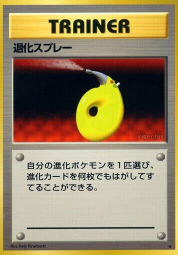 Image for Devolution Spray - Pokemon Japan