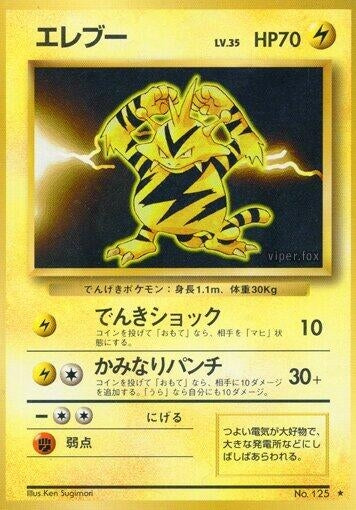 Image for Electabuzz - Pokemon Japan