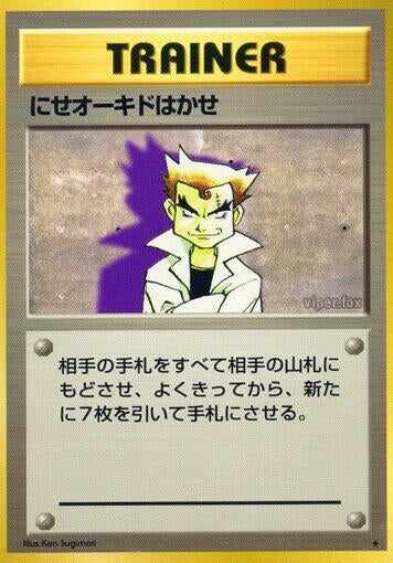 Image for Imposter Professor Oak - Pokemon Japan