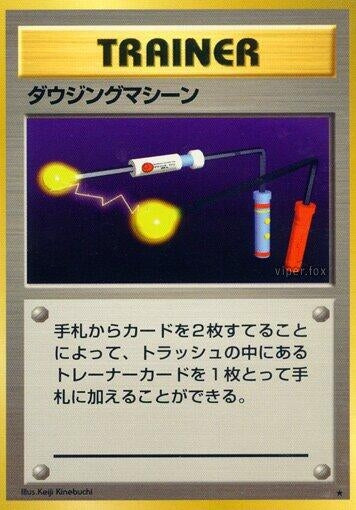 Image for Item Finder - Pokemon Japan