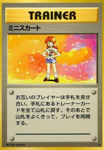 Image for Lass - Pokemon Japan