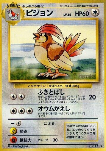 Image for Pidgeotto - Pokemon Japan