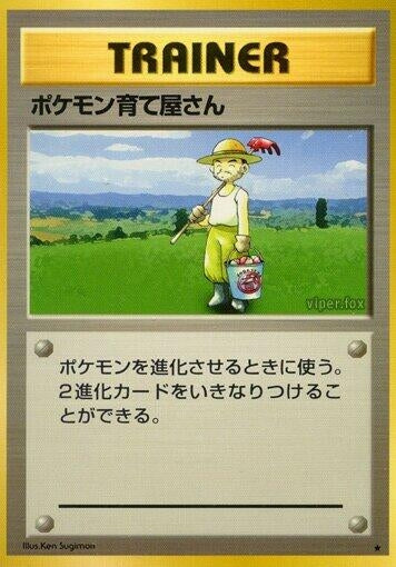 Image for Pokmon Breeder - Pokemon Japan