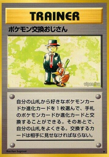 Image for Pokmon Trader - Pokemon Japan