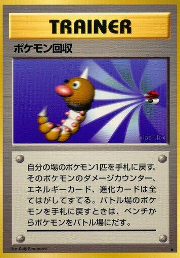 Image for Scoop Up - Pokemon Japan