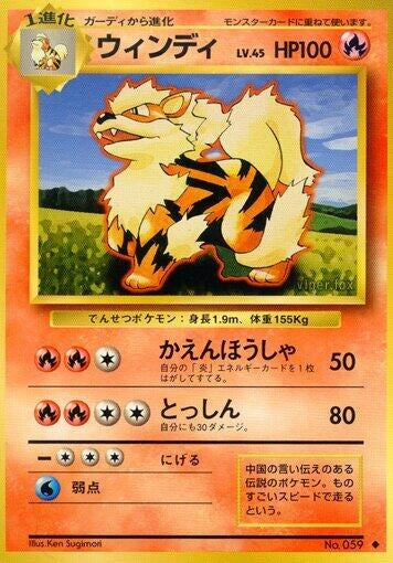 Image for Arcanine - Pokemon Japan
