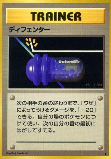 Image for Defender - Pokemon Japan
