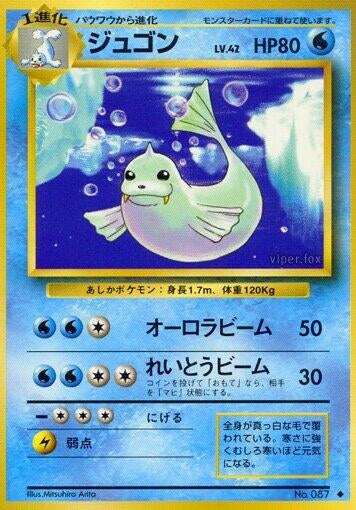 Image for Dewgong - Pokemon Japan