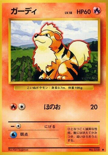 Image for Growlithe - Pokemon Japan