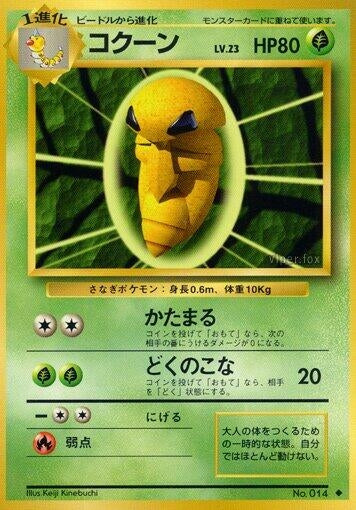 Image for Kakuna - Pokemon Japan