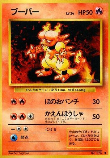 Image for Magmar - Pokemon Japan
