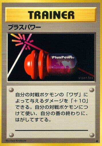 Image for PlusPower - Pokemon Japan