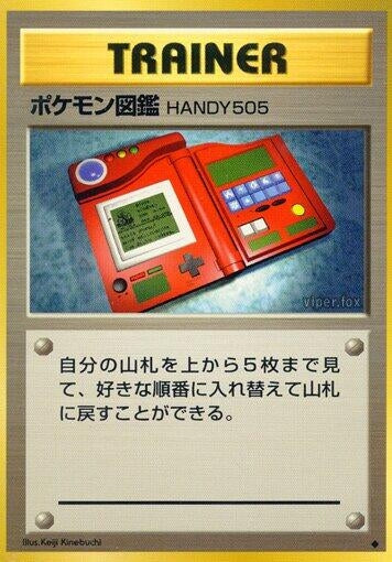 Image for Pokdex - Pokemon Japan