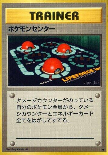 Image for Pokemon Center - Pokemon Japan