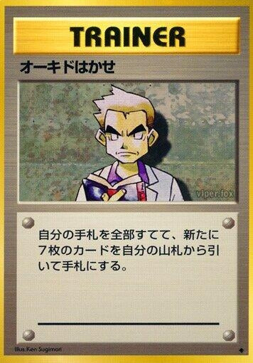 Image for Professor Oak - Pokemon Japan