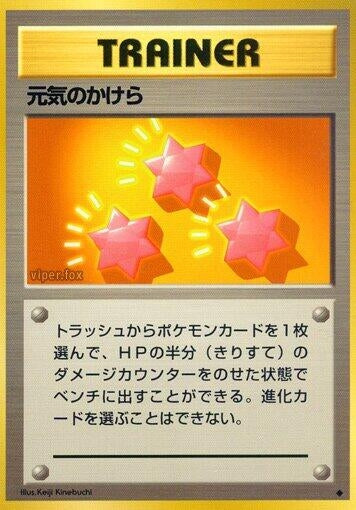 Image for Revive - Pokemon Japan