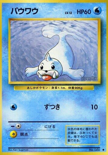 Image for Seel - Pokemon Japan
