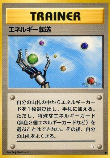 Image for Energy Search - Pokemon Japan