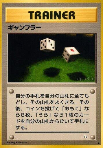 Image for Gambler - Pokemon Japan