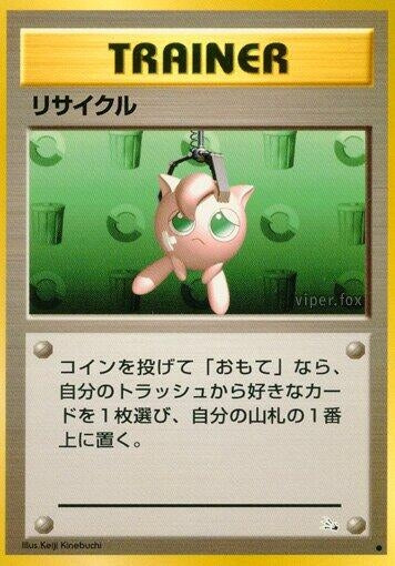 Image for Recycle - Pokemon Japan