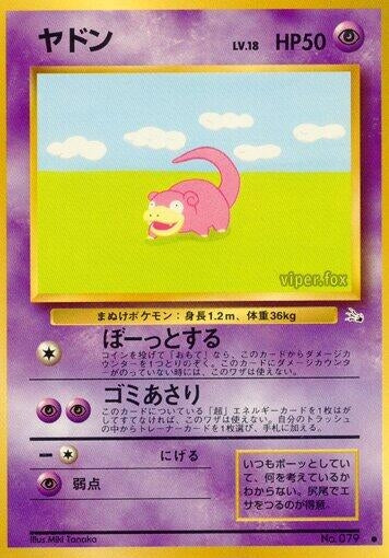 Image for Slowpoke - Pokemon Japan