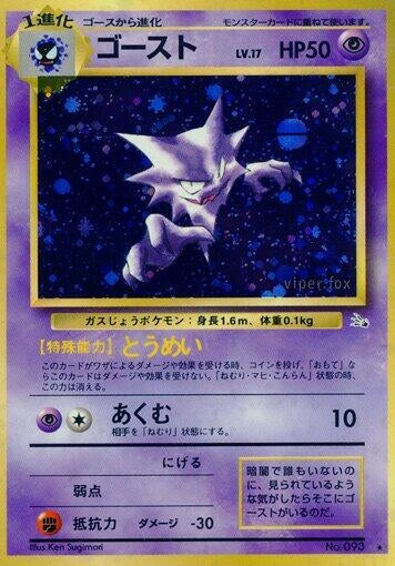 Image for Haunter - Pokemon Japan