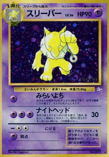 Image for Hypno - Pokemon Japan
